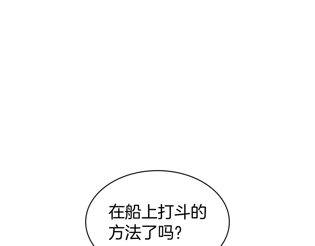 第115话 出师 第168页