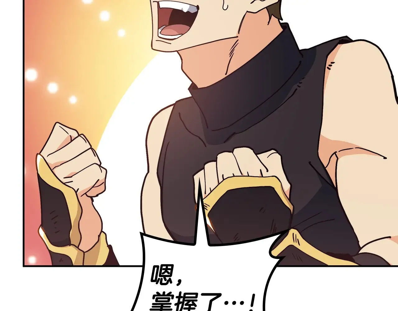 第115话 出师 第172页
