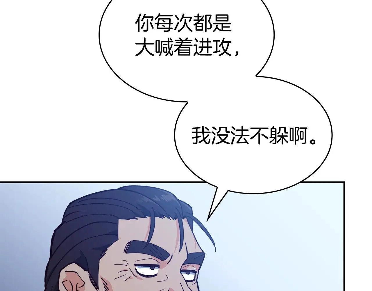 第115话 出师 第177页