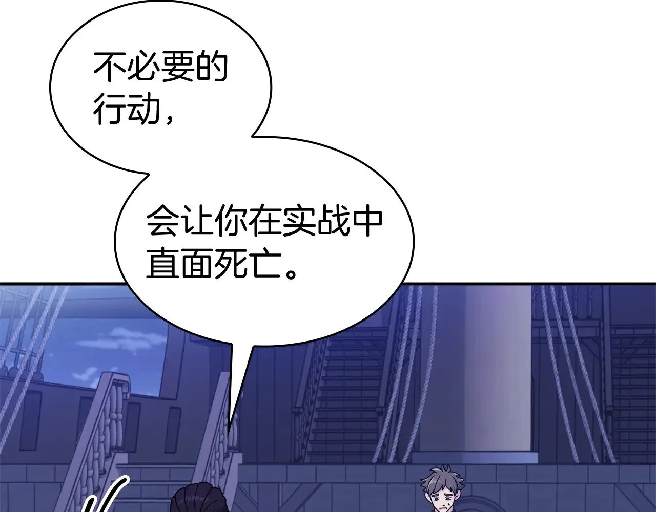 第115话 出师 第183页