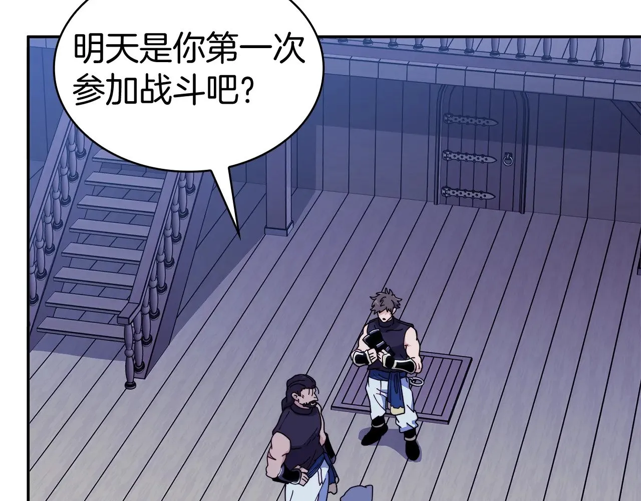 第115话 出师 第201页