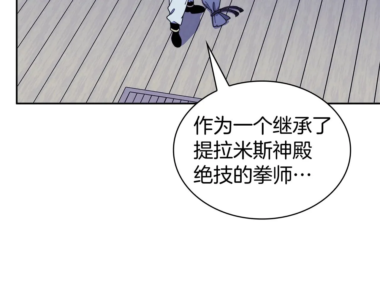 第115话 出师 第202页