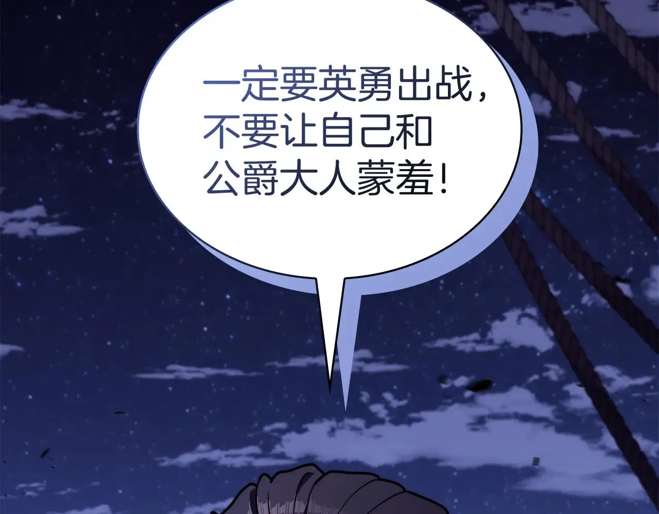 第115话 出师 第204页