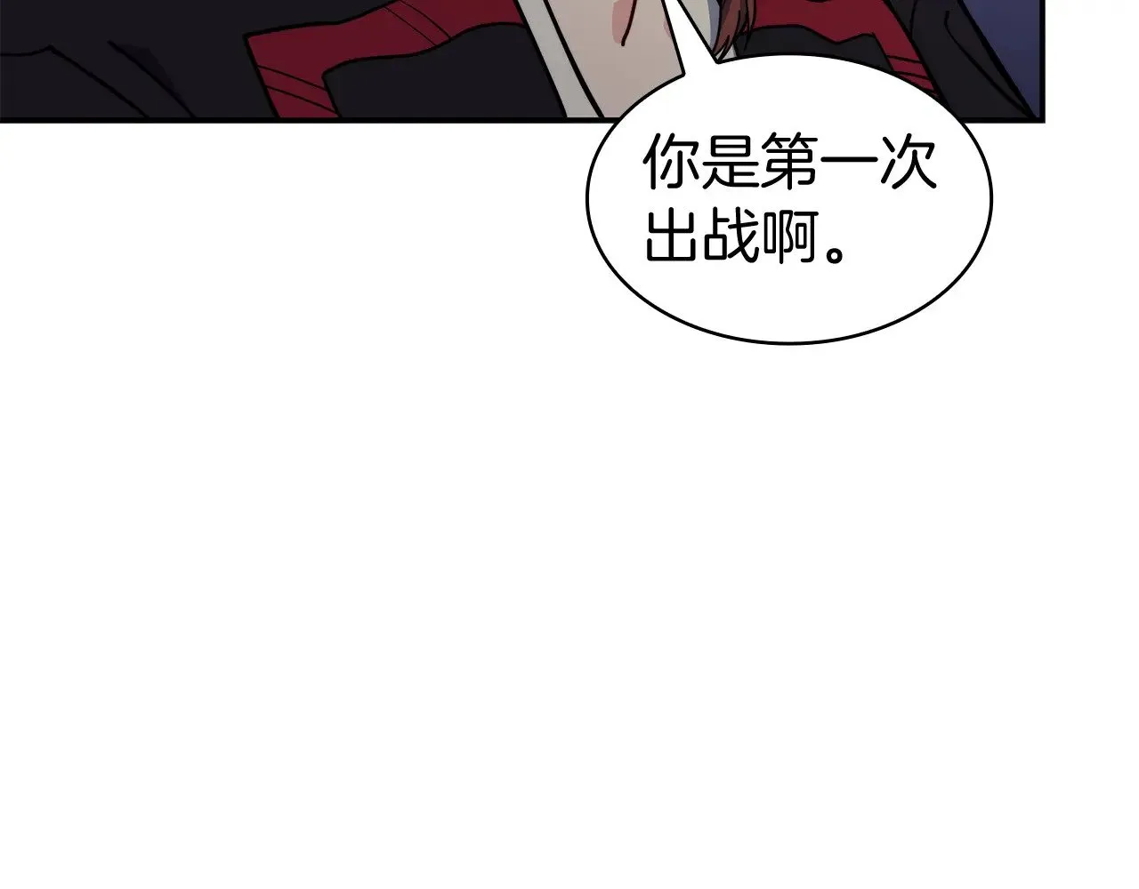 第115话 出师 第232页