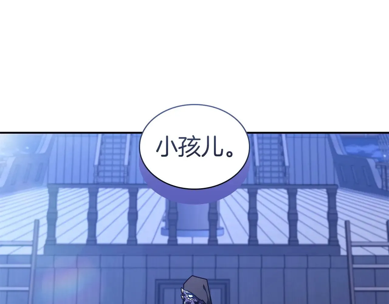 第115话 出师 第233页