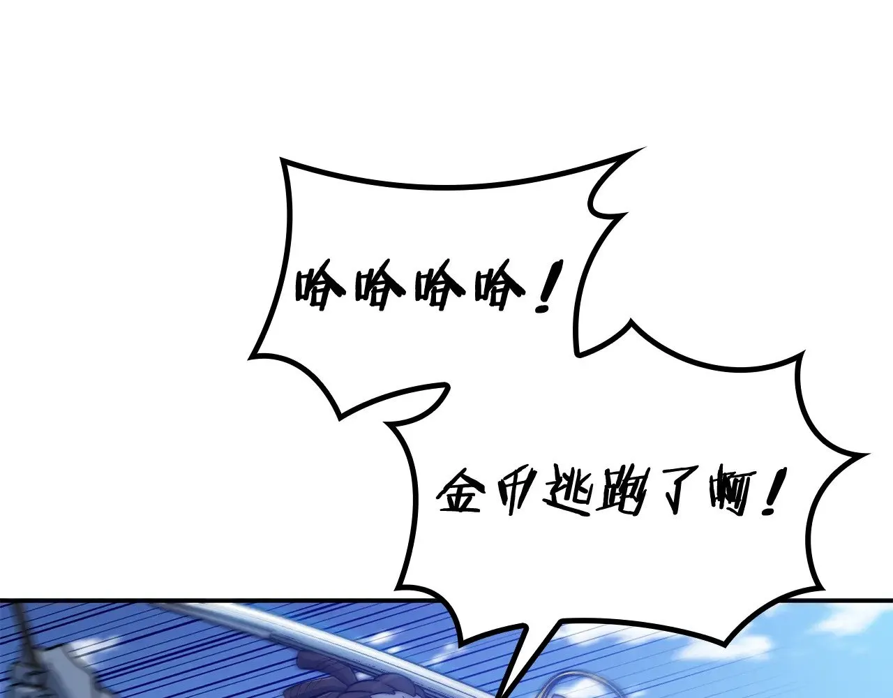 第116话 反水 第14页