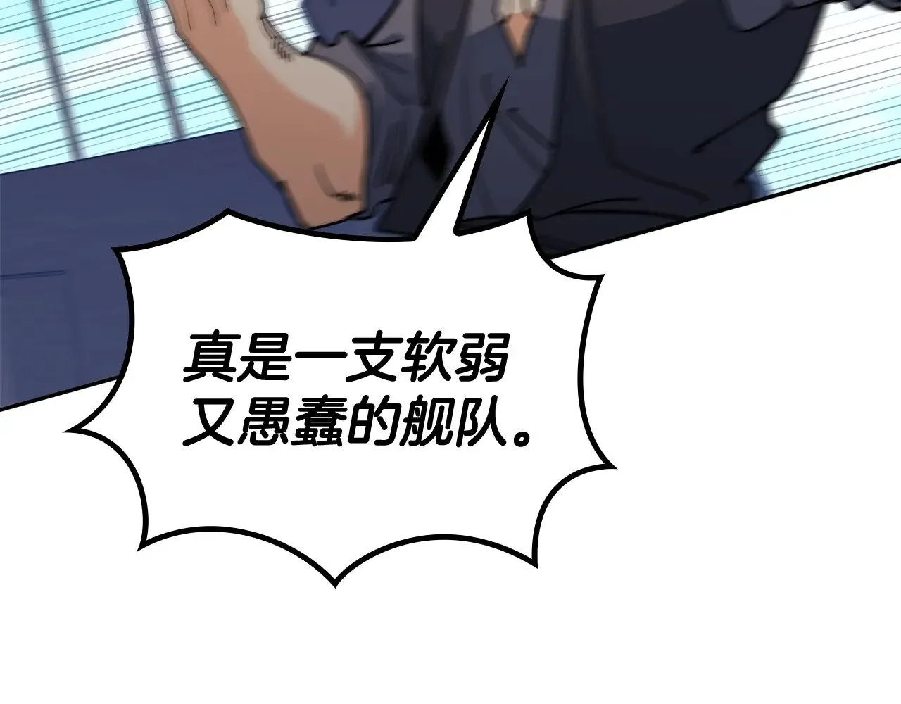 第116话 反水 第16页