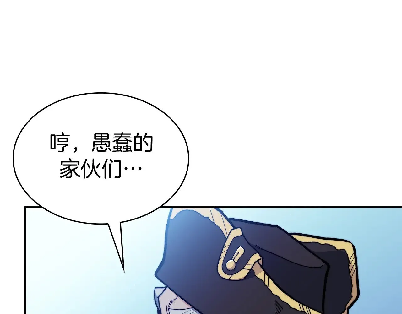 第116话 反水 第20页