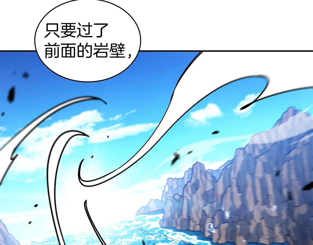 第116话 反水 第23页