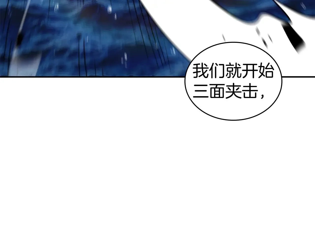 第116话 反水 第25页
