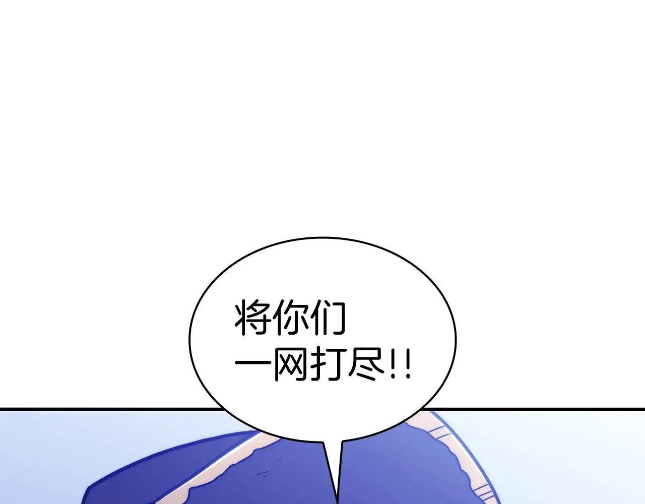 第116话 反水 第26页