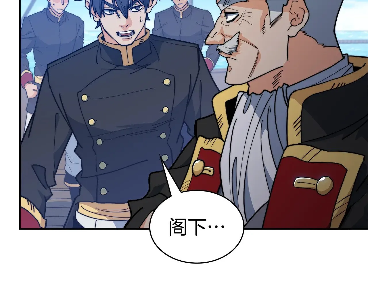 第116话 反水 第30页