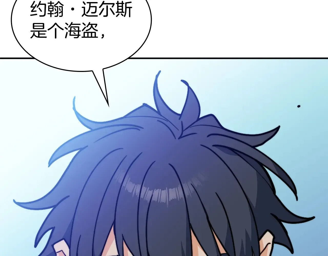 第116话 反水 第32页