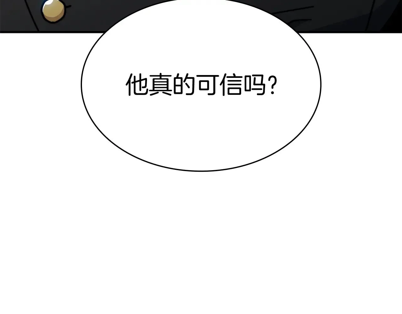 第116话 反水 第34页