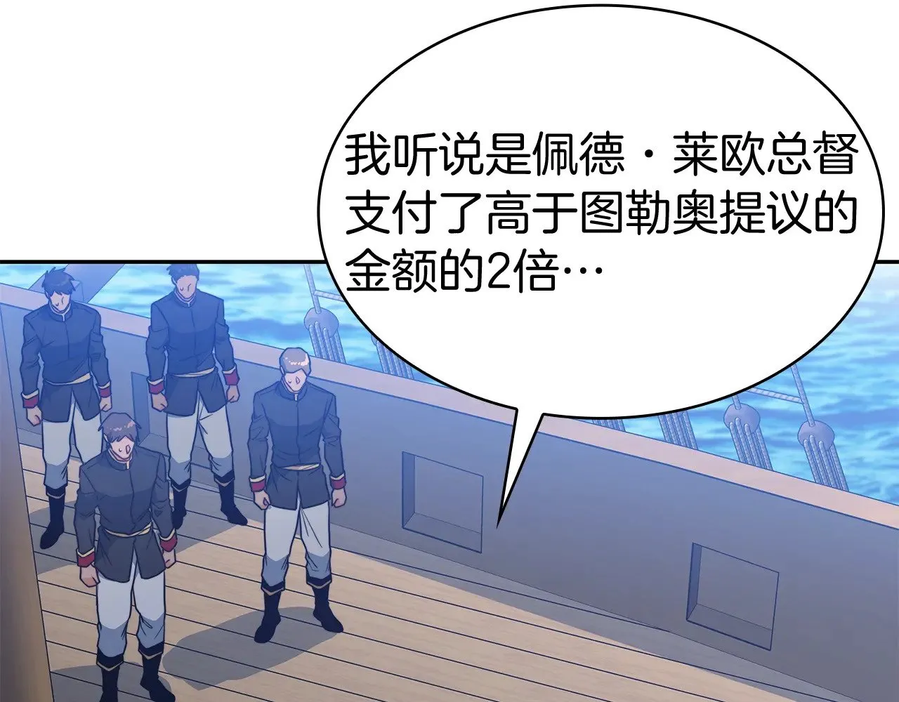 第116话 反水 第42页