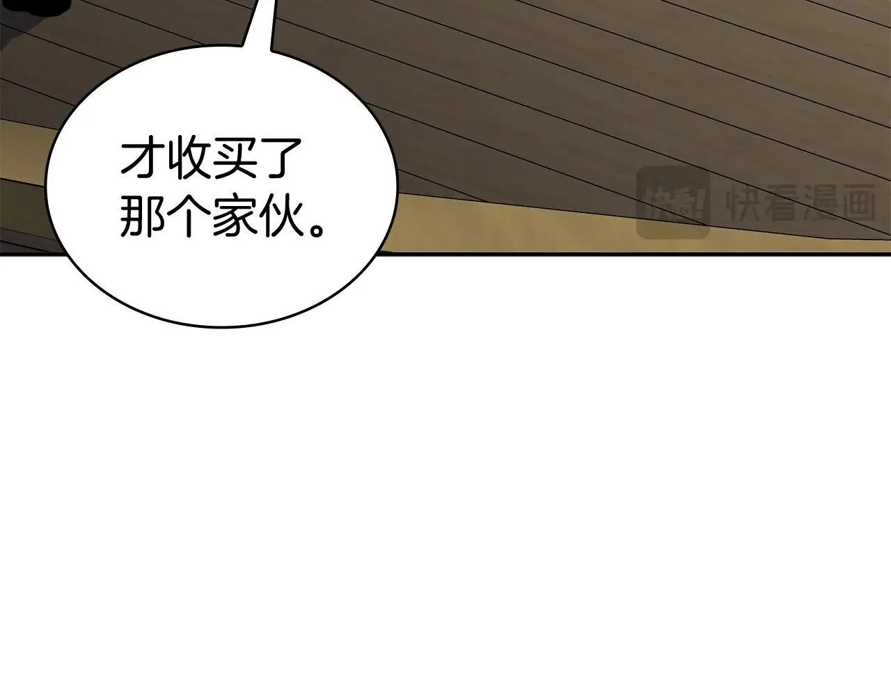第116话 反水 第44页