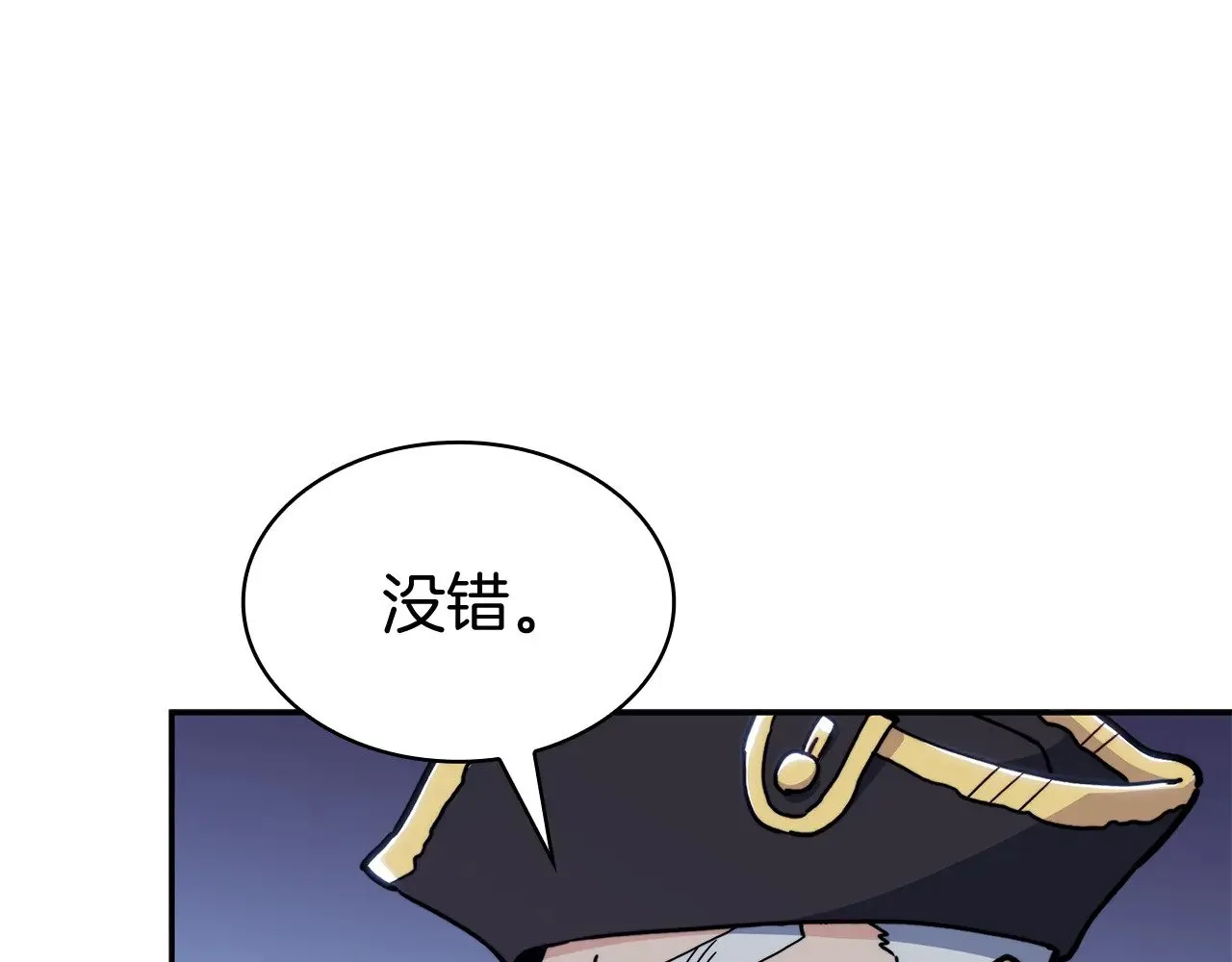 第116话 反水 第45页