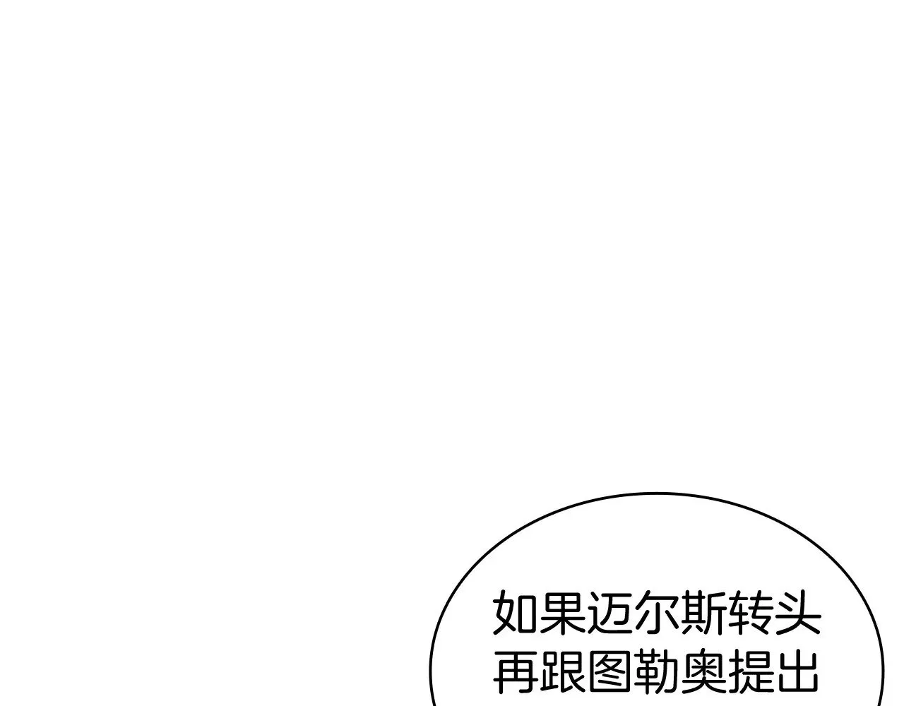 第116话 反水 第47页
