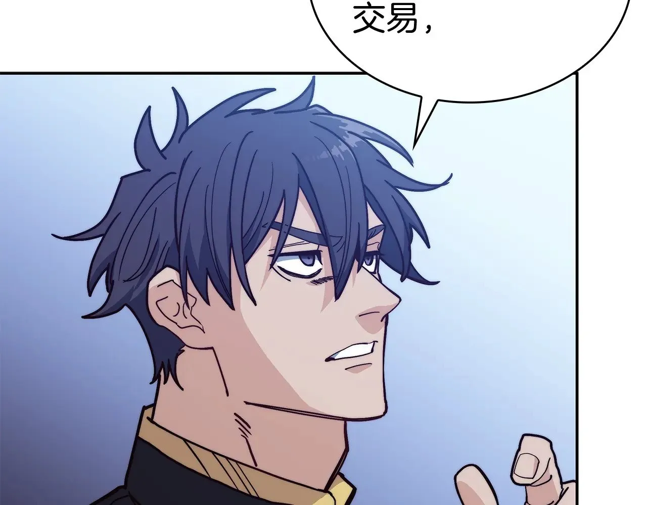 第116话 反水 第48页