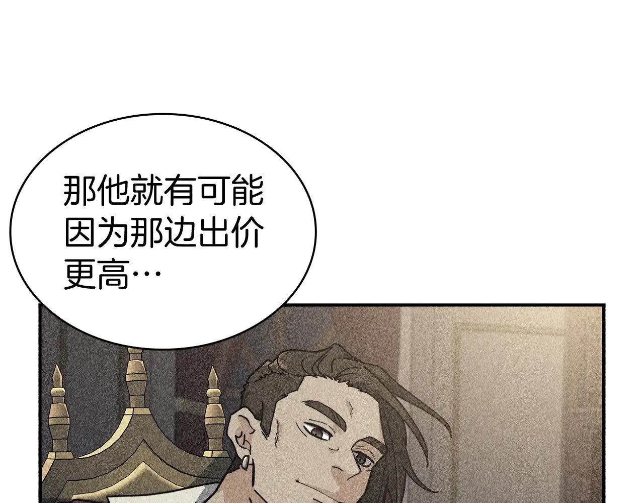 第116话 反水 第50页