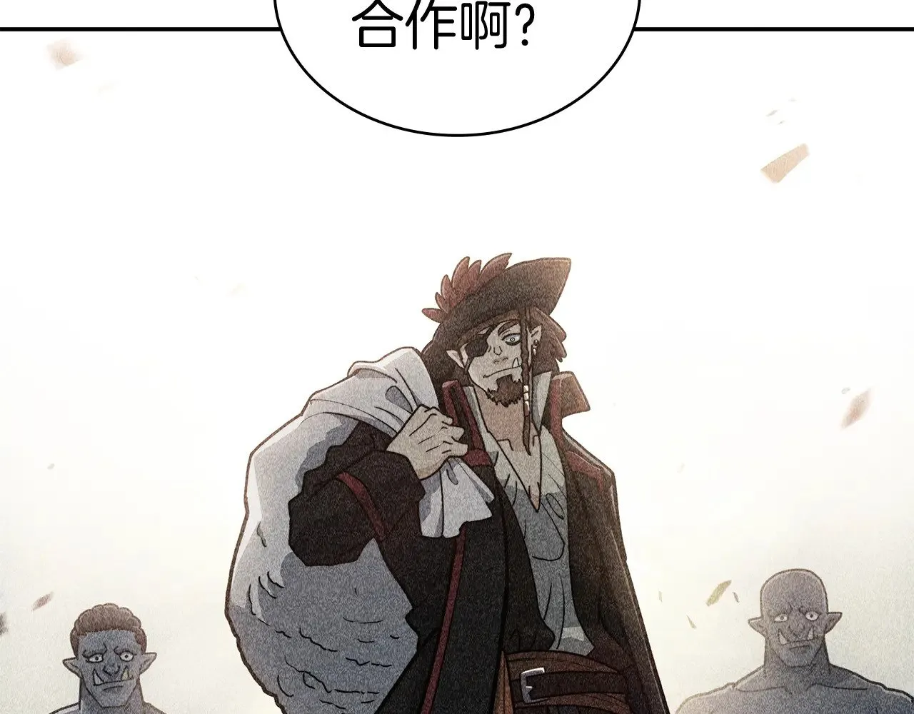 第116话 反水 第53页