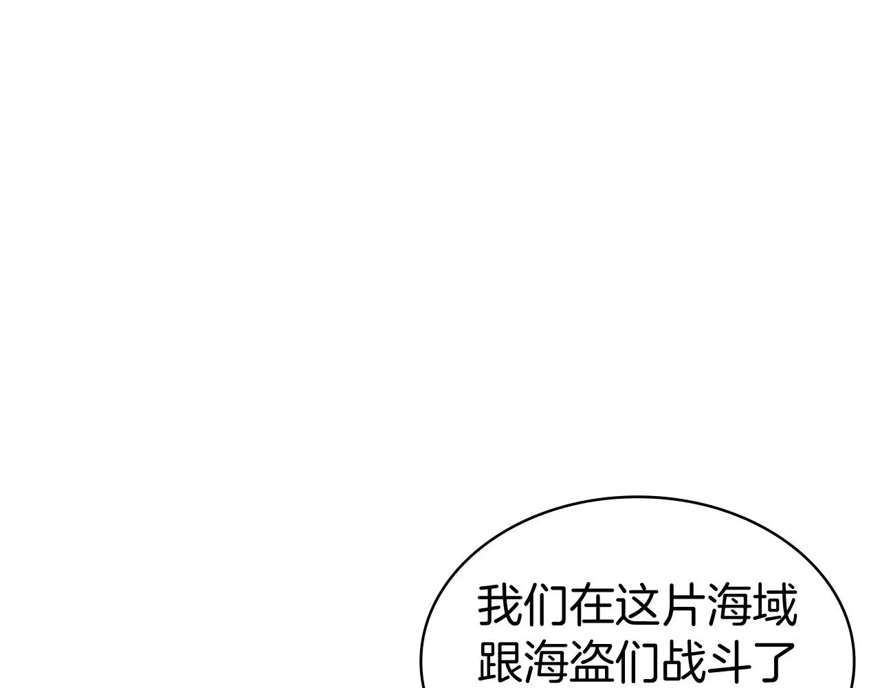 第116话 反水 第59页