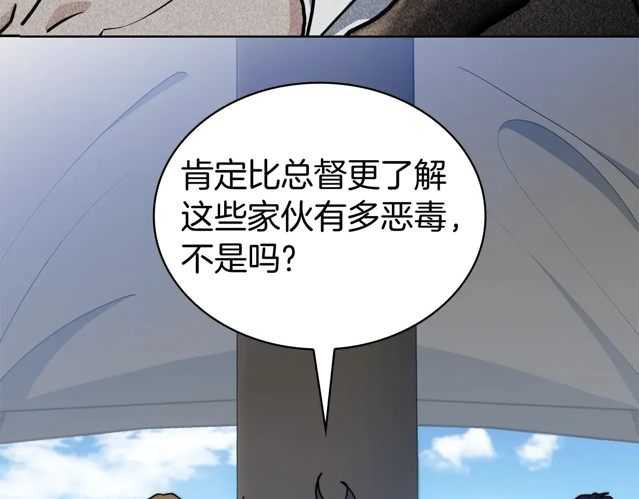第116话 反水 第62页