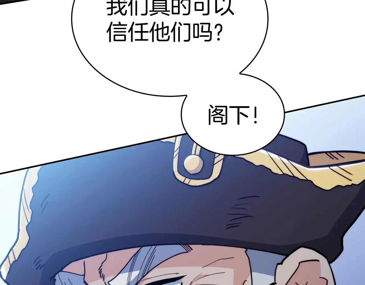 第116话 反水 第67页