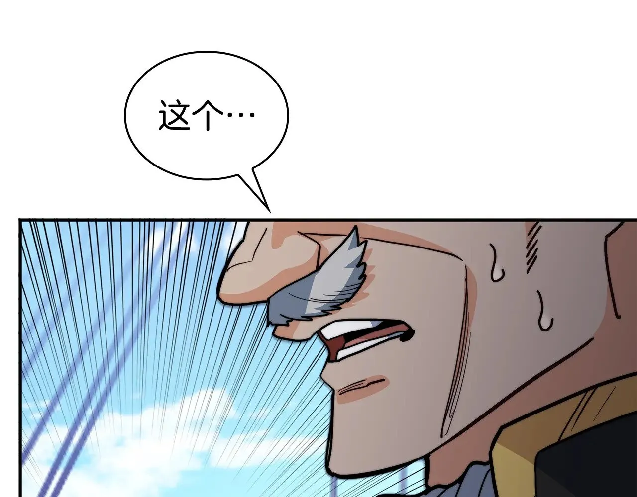 第116话 反水 第70页