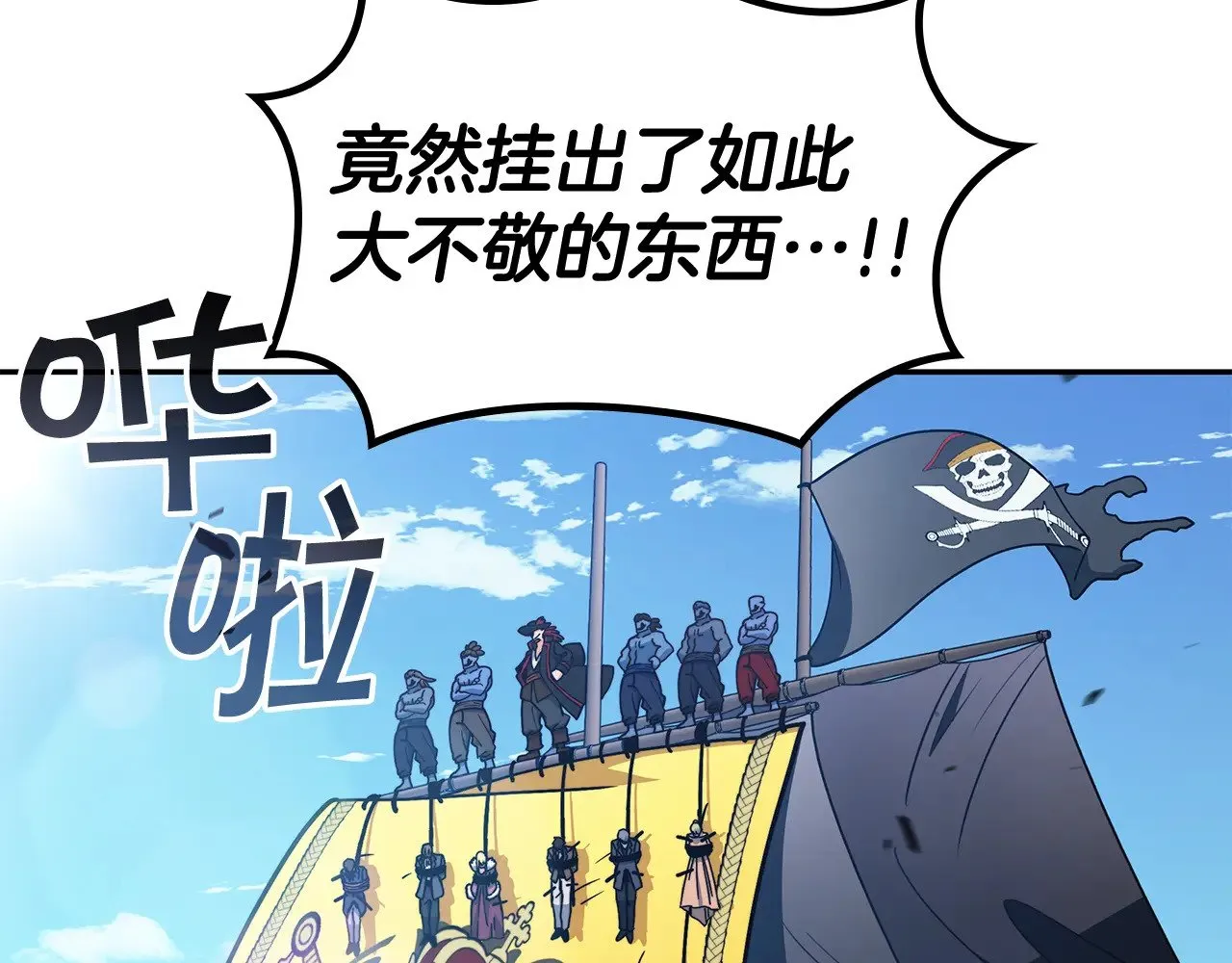 第116话 反水 第74页
