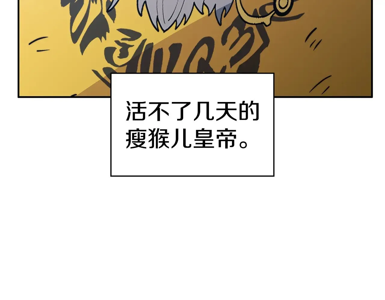 第116话 反水 第79页