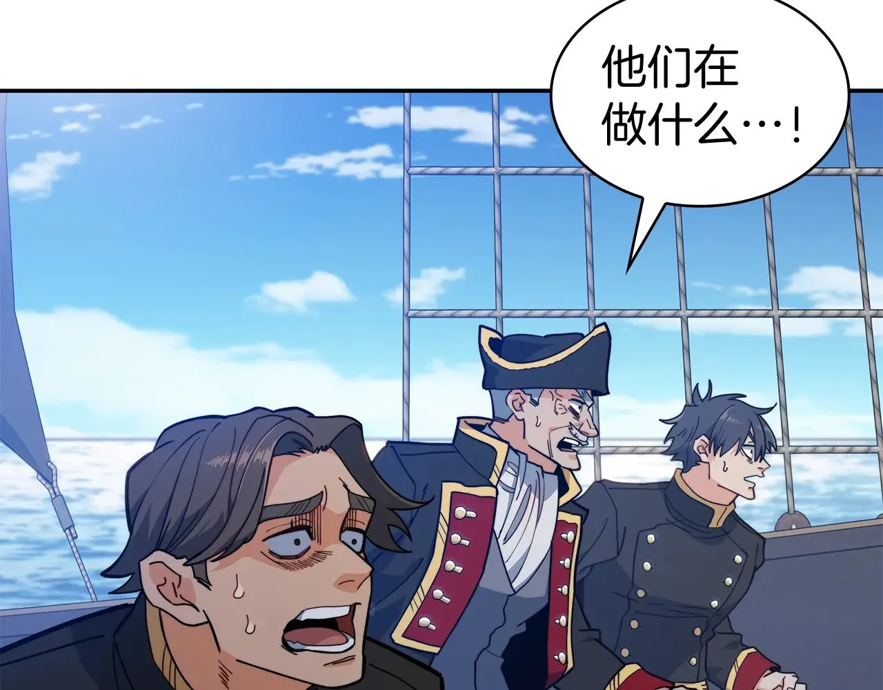 第116话 反水 第89页