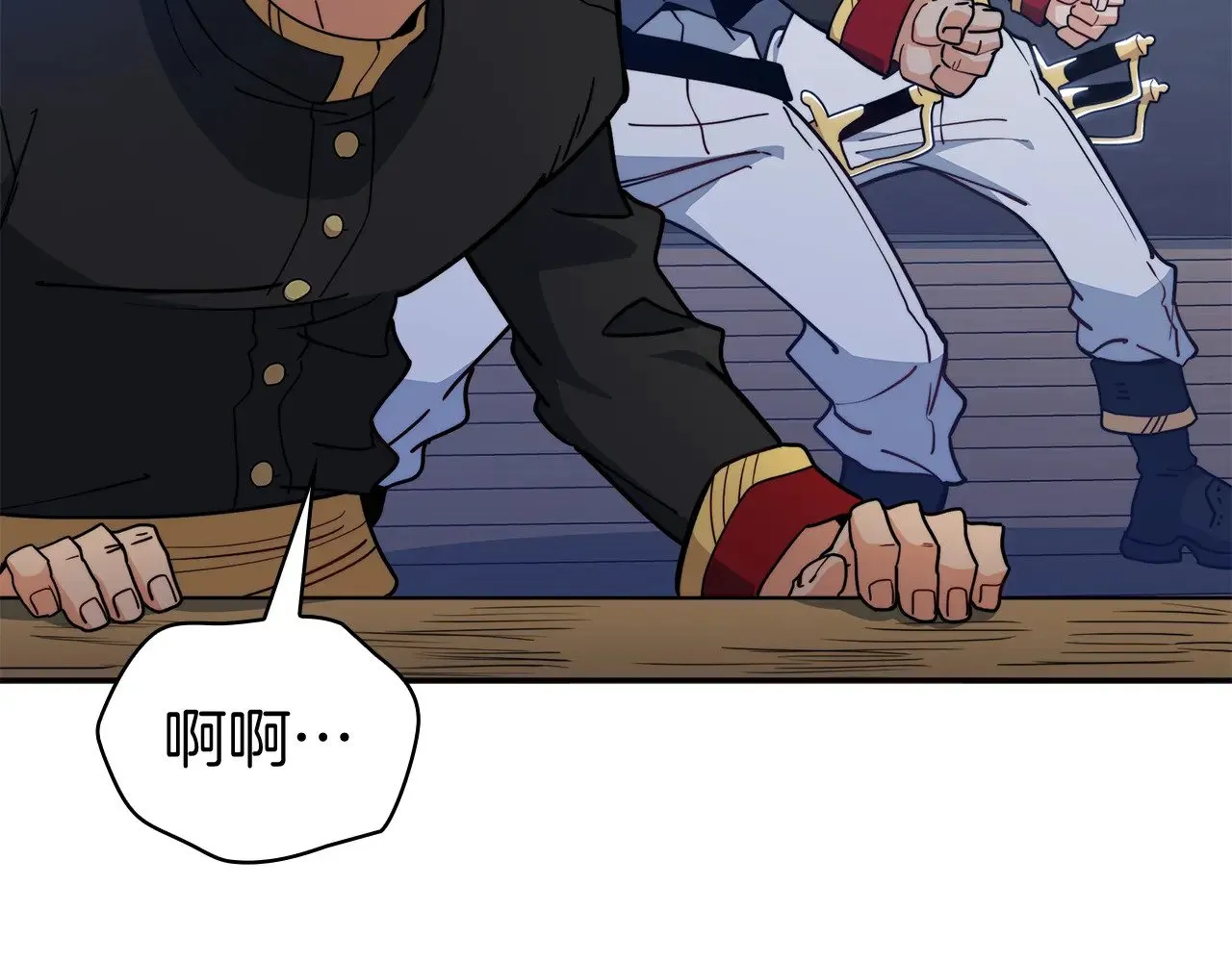 第116话 反水 第90页