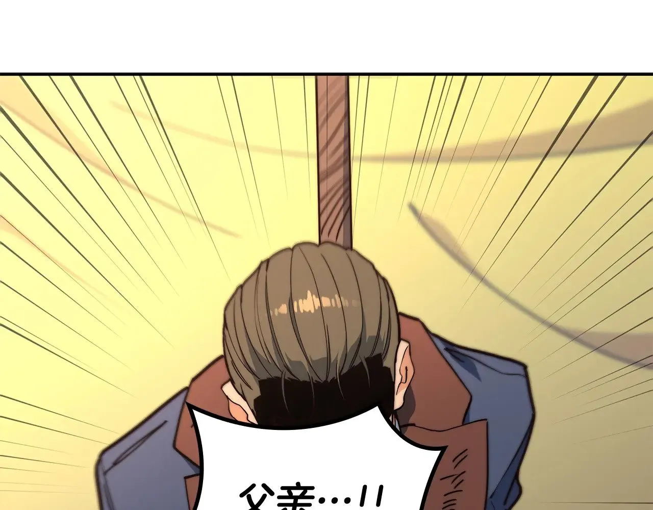 第116话 反水 第92页