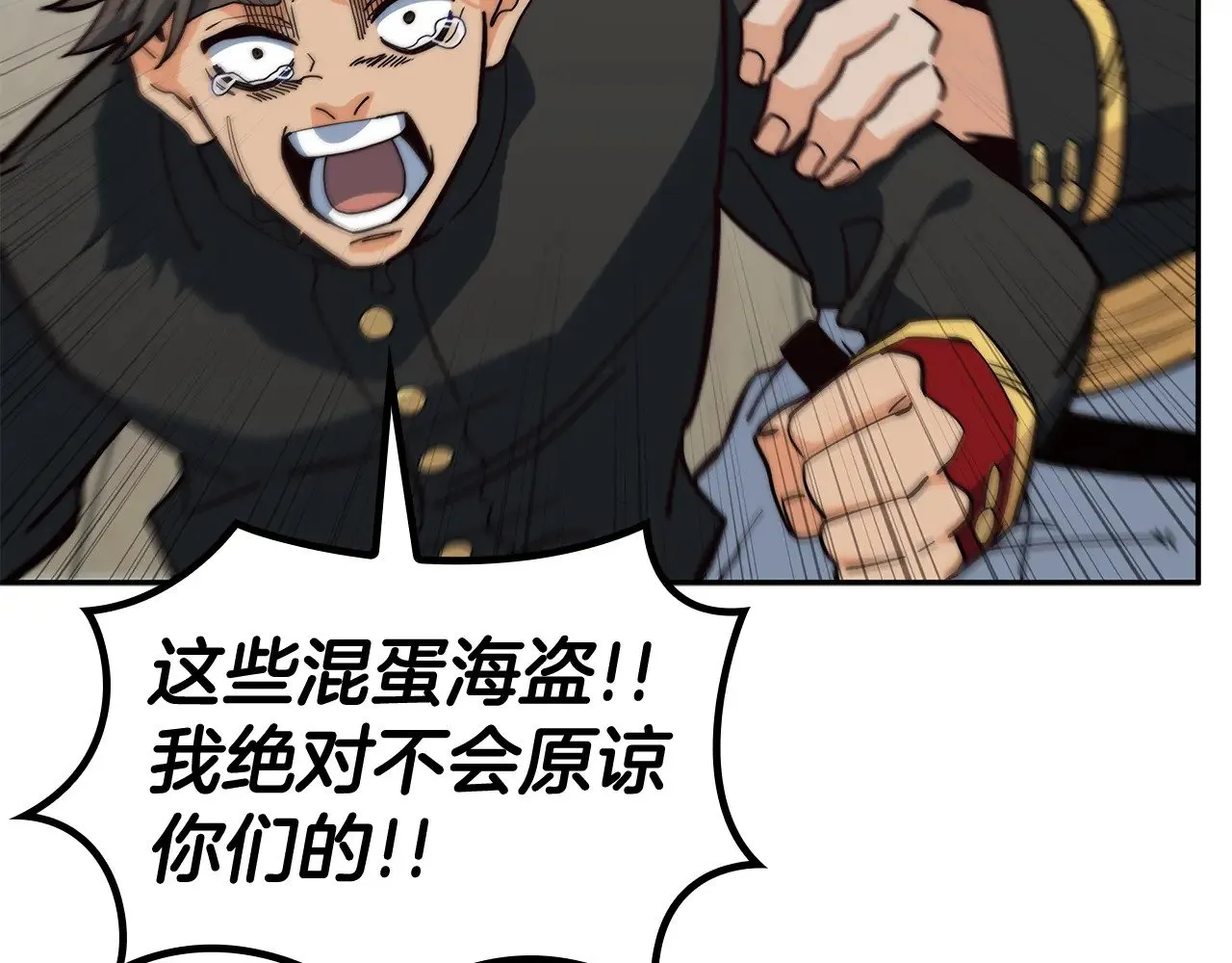 第116话 反水 第96页