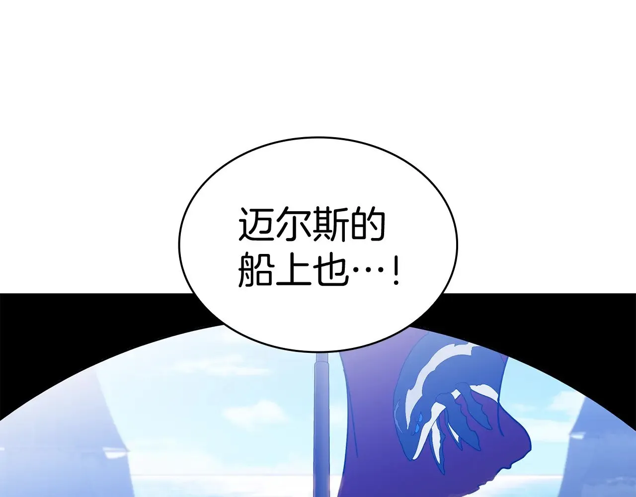 第116话 反水 第100页