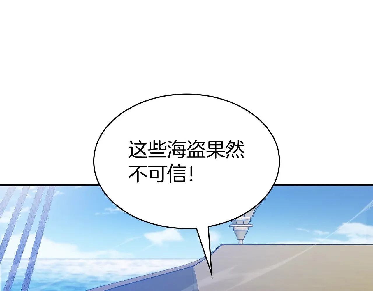 第116话 反水 第106页
