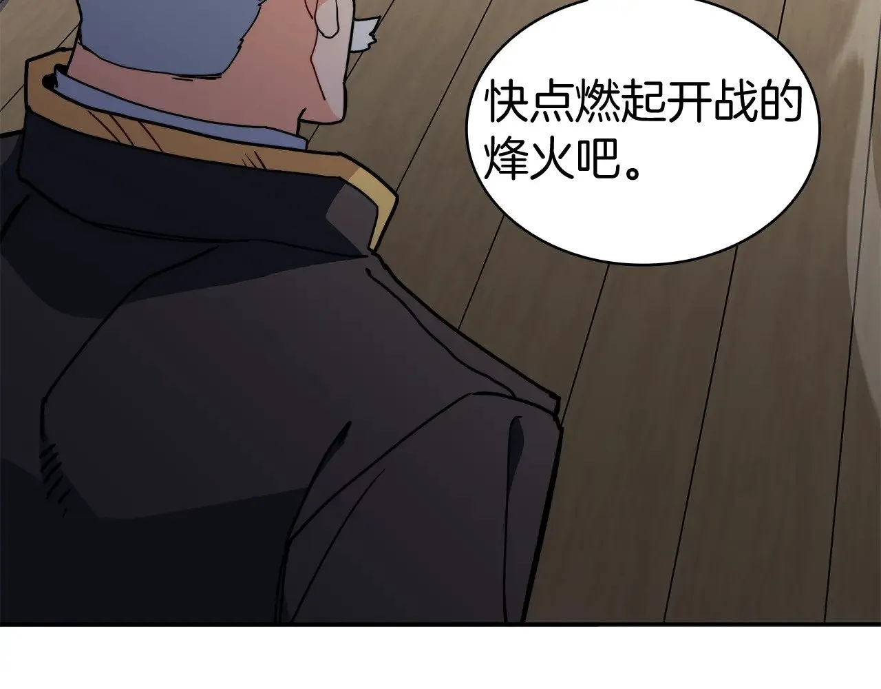 第116话 反水 第108页