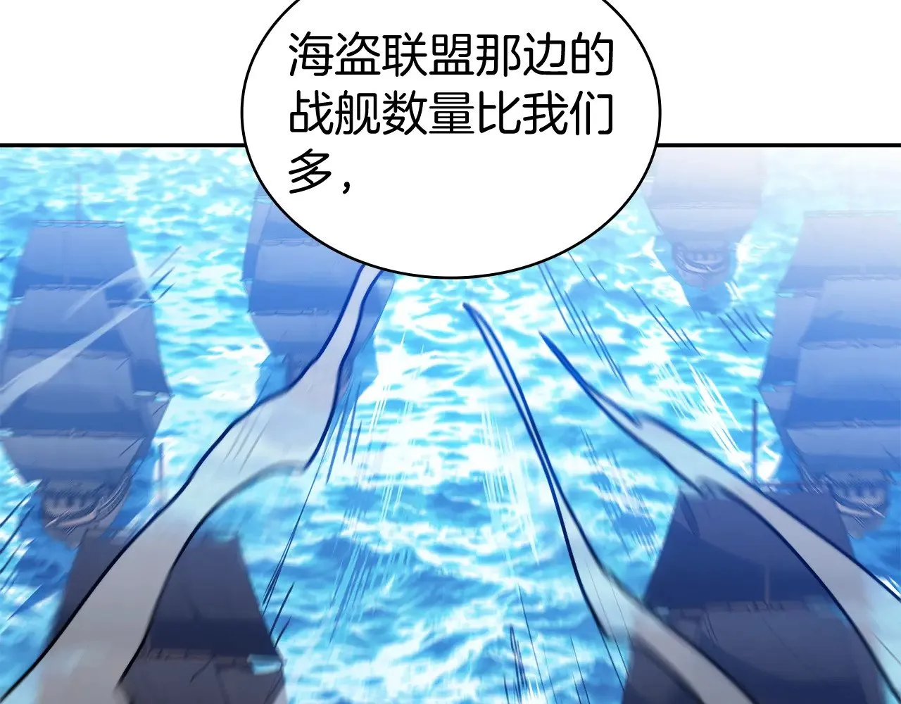 第116话 反水 第110页