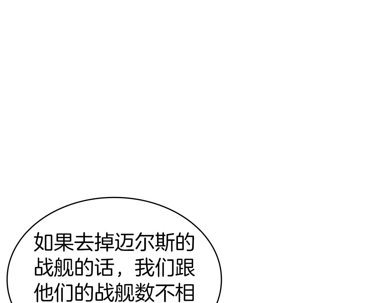 第116话 反水 第113页
