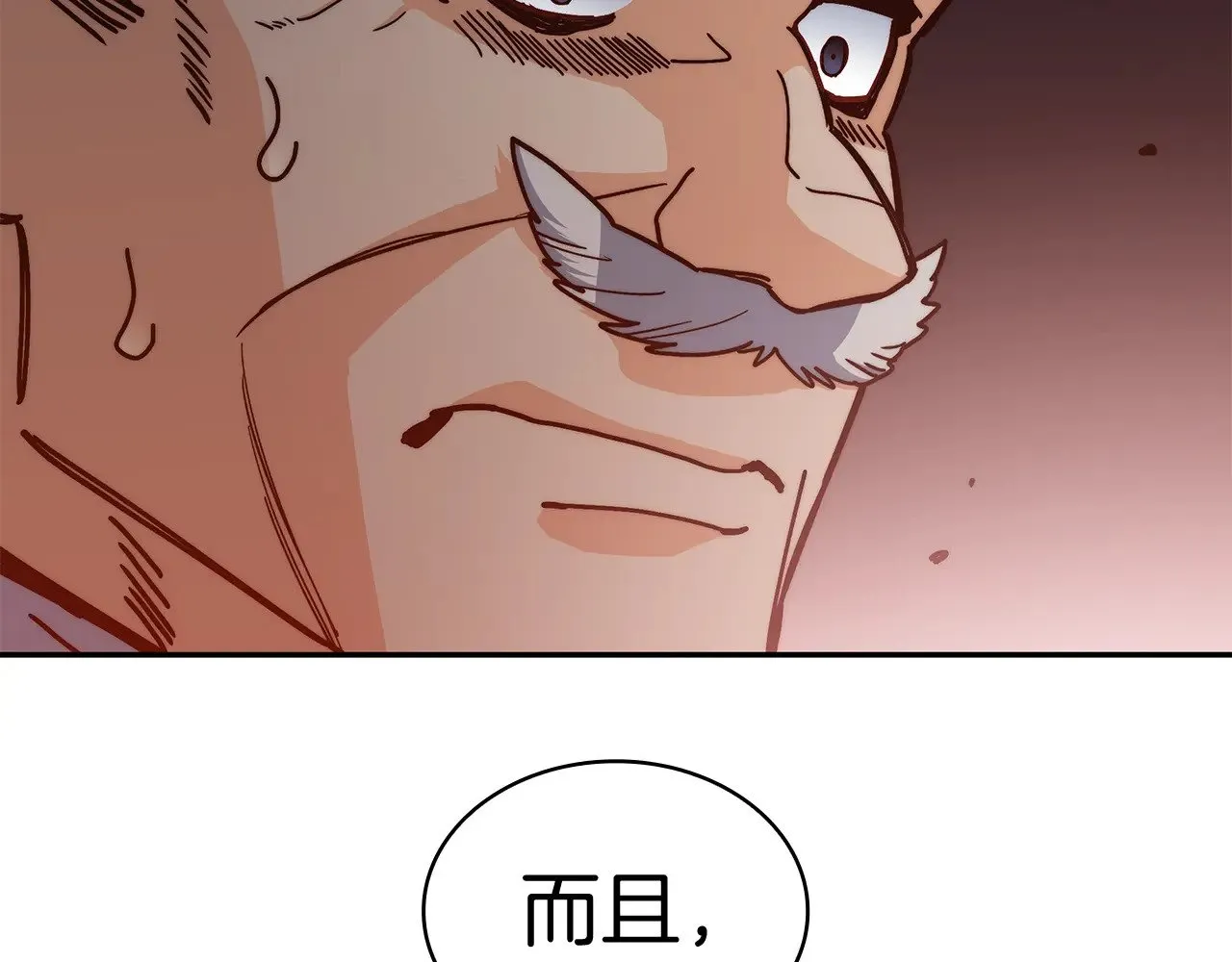 第116话 反水 第117页