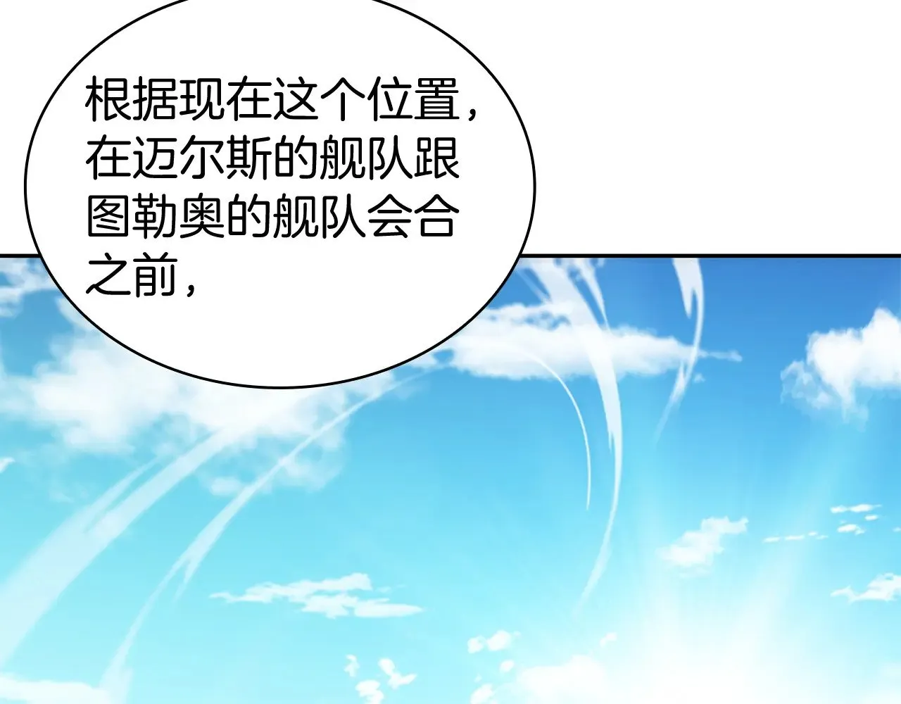 第116话 反水 第120页