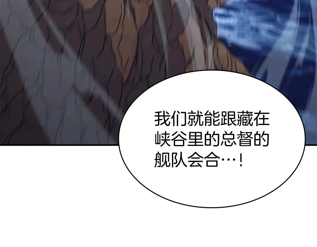 第116话 反水 第123页