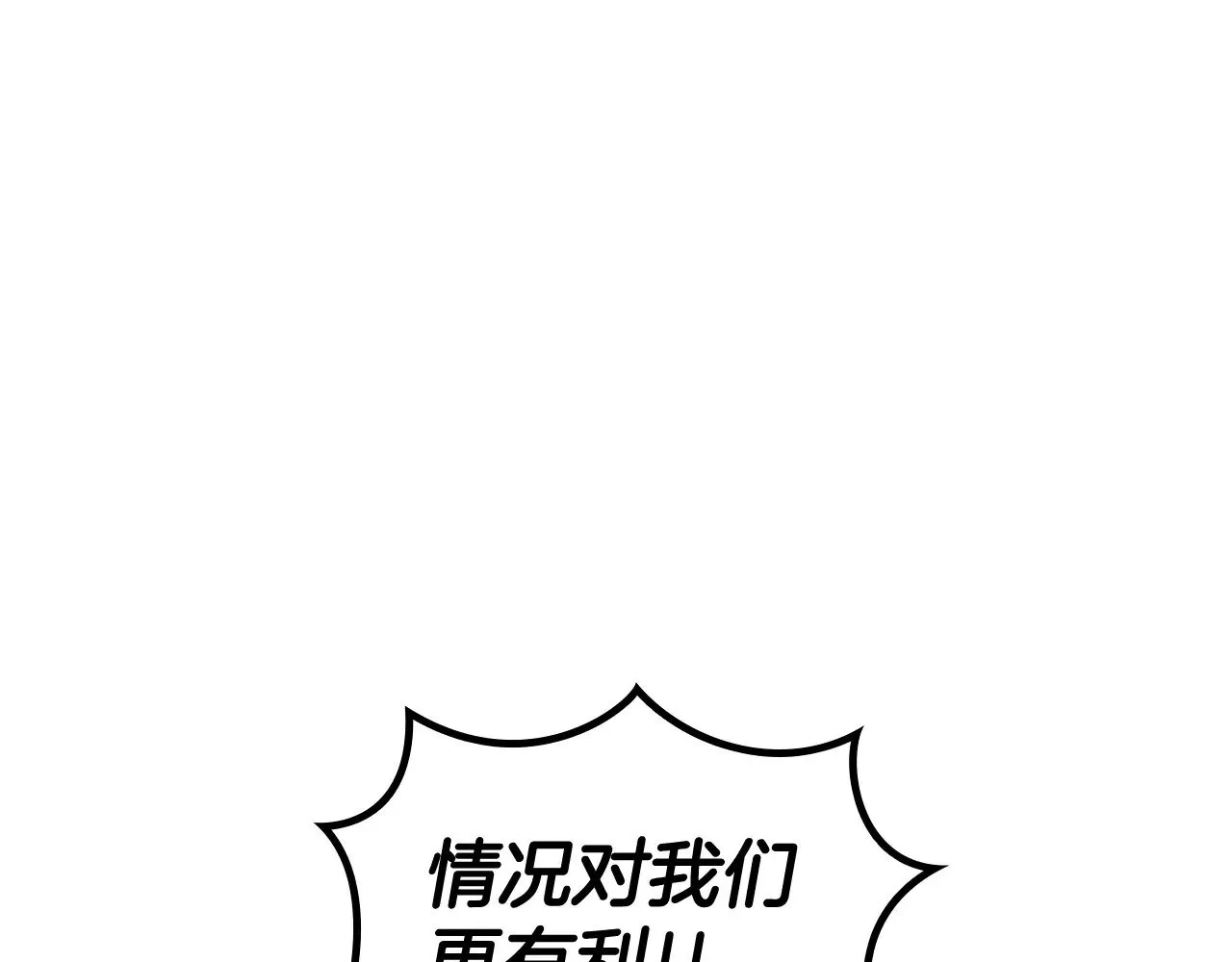 第116话 反水 第124页