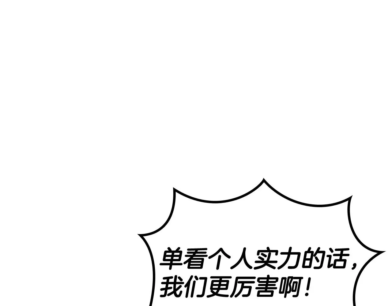 第116话 反水 第130页