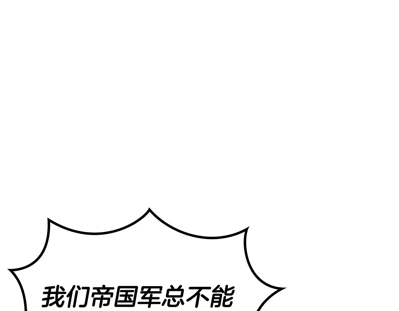 第116话 反水 第133页