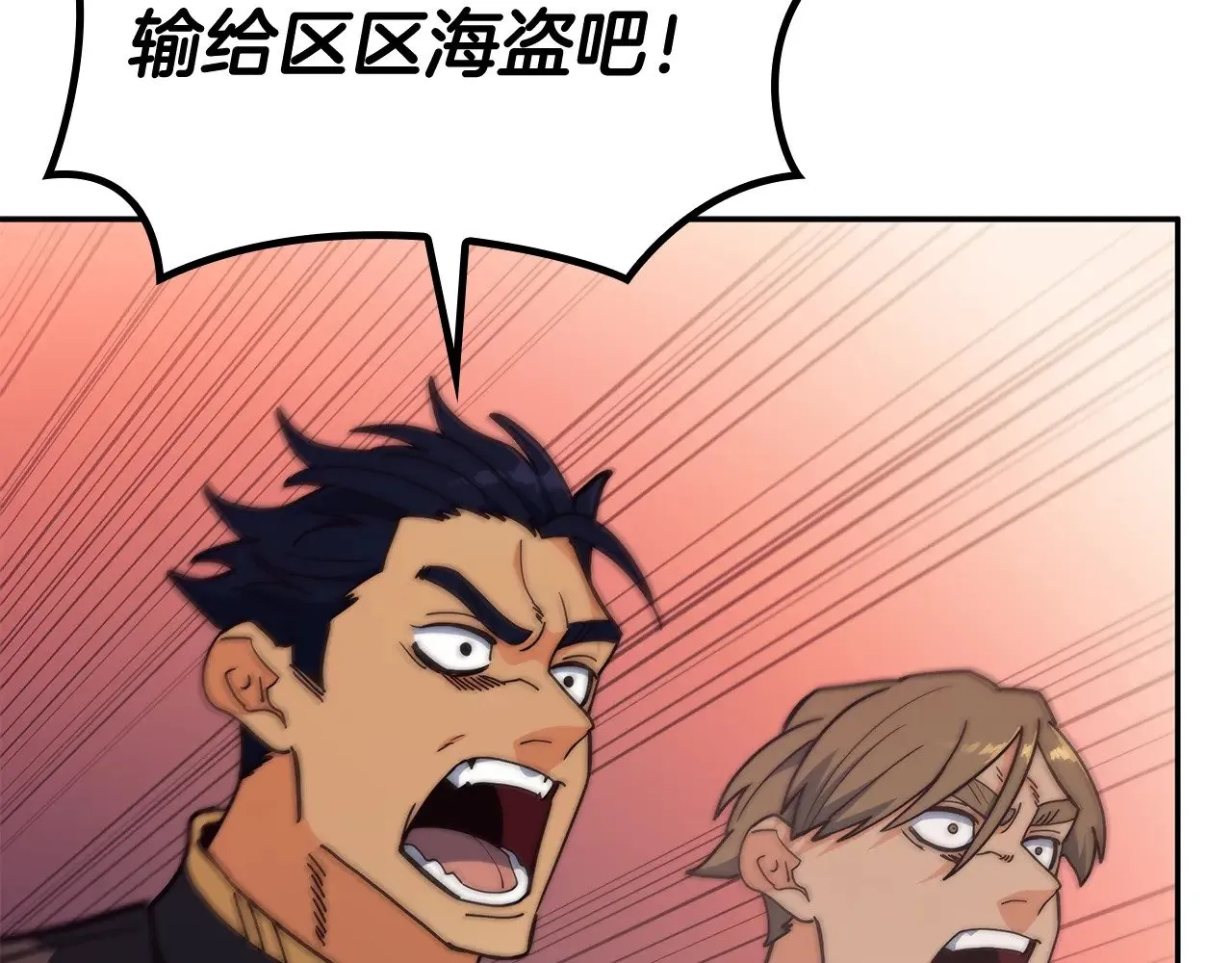 第116话 反水 第134页