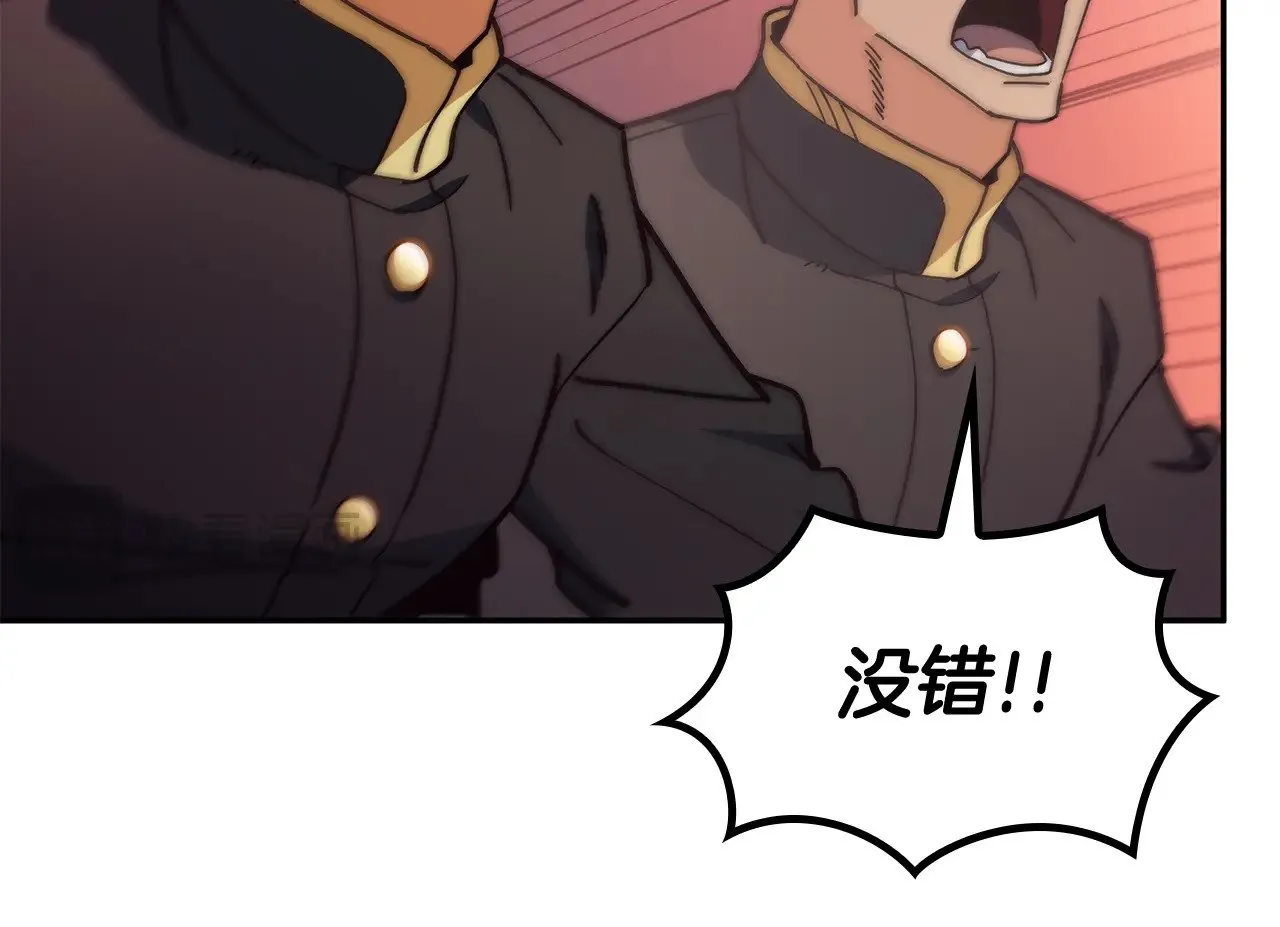 第116话 反水 第135页