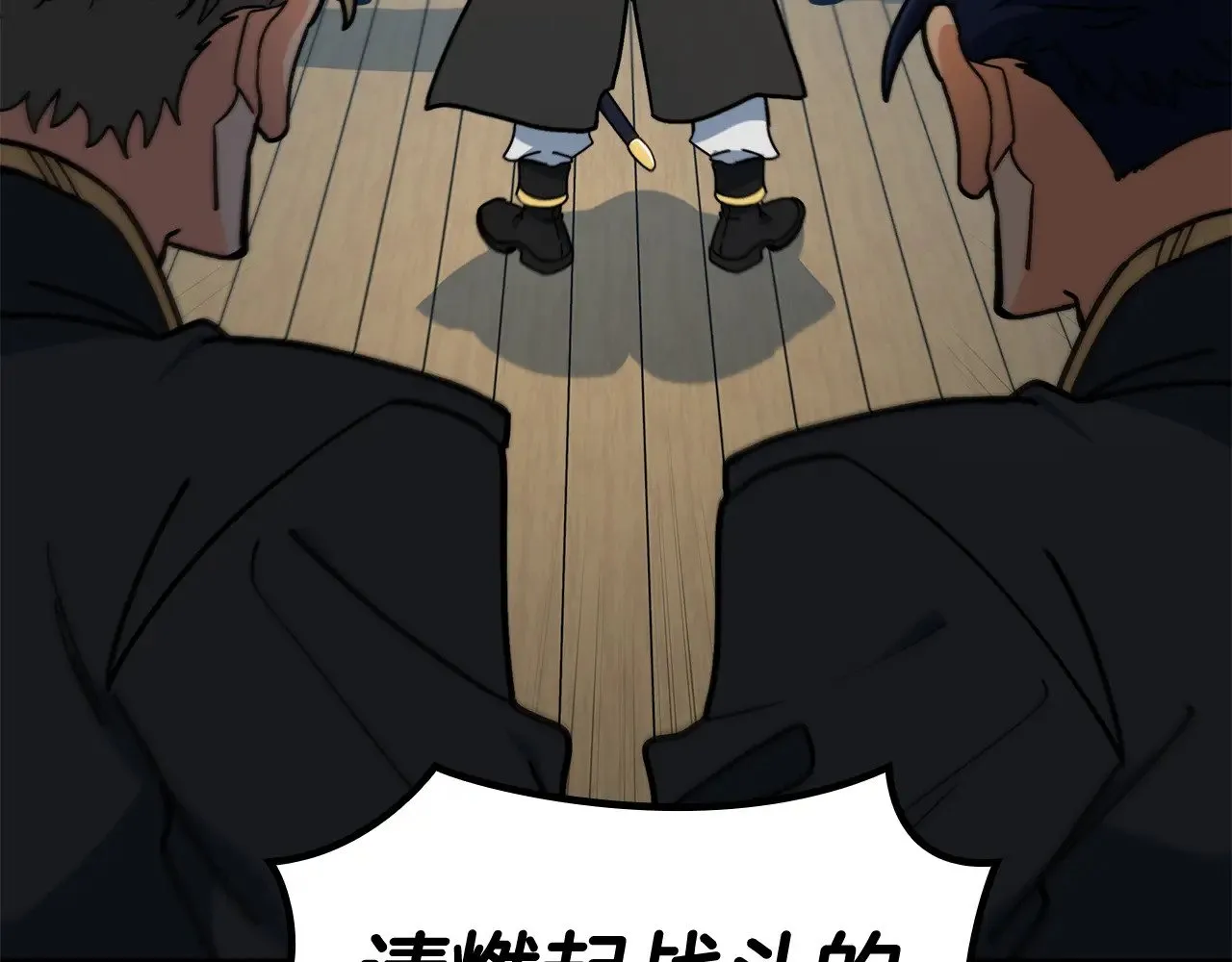 第116话 反水 第138页