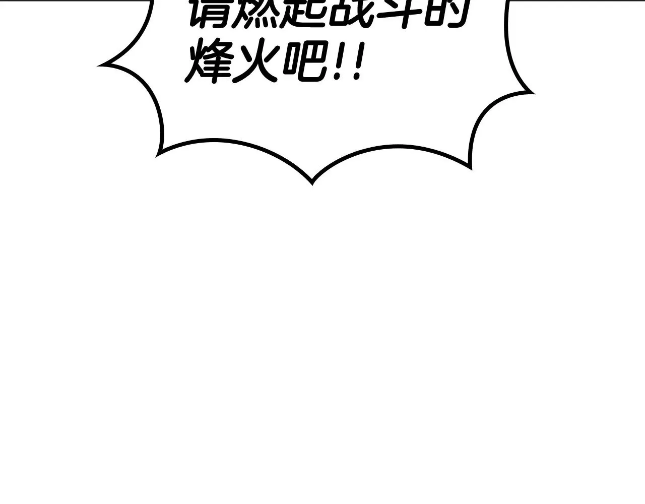第116话 反水 第139页
